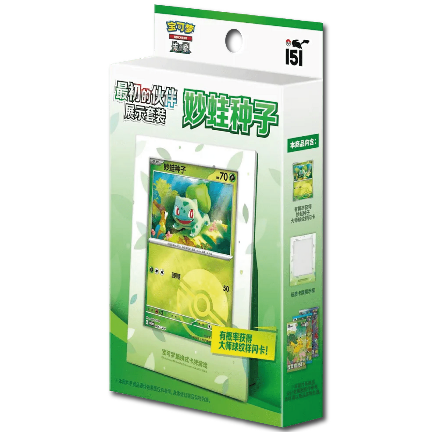 [CHN] 151 Collect The First Partner Display Set