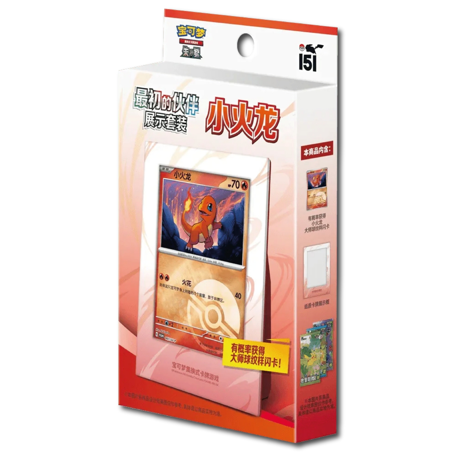 [CHN] 151 Collect The First Partner Display Set