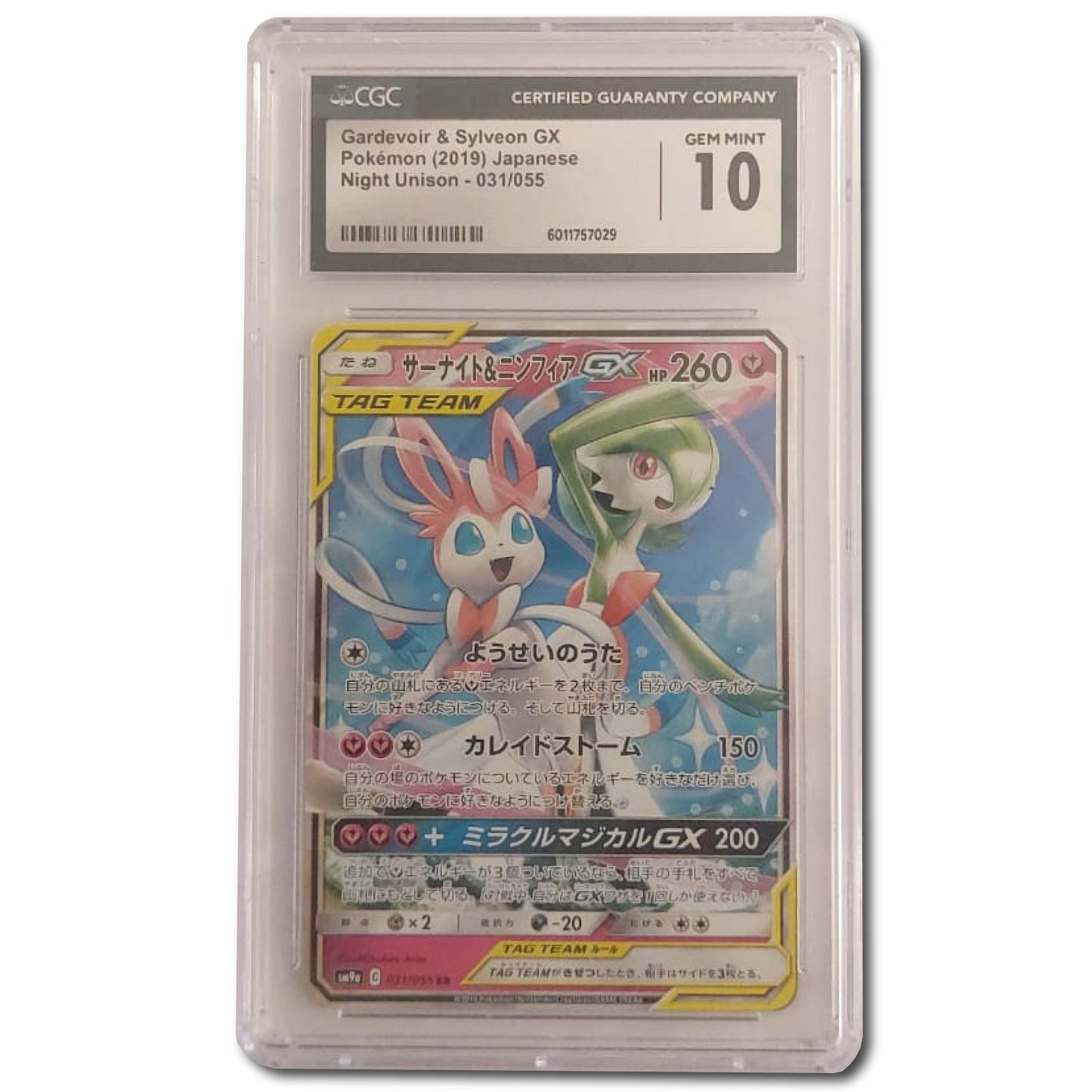 [JPN] [CGC 10] Gardevoir & Sylveon GX (sm9a 031)