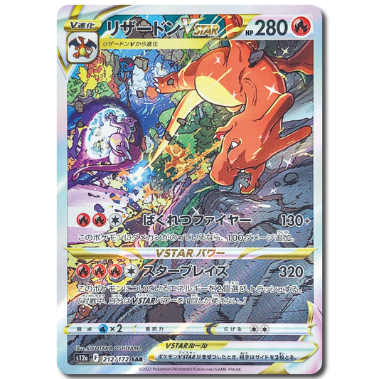 [JPN] Charizard VSTAR (s12a 212)
