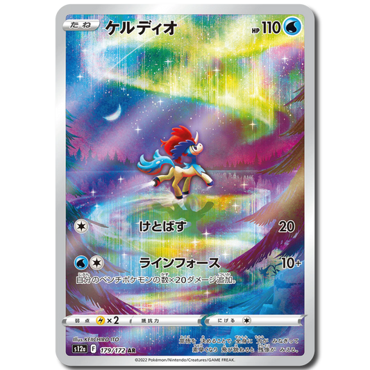 [JPN] Keldeo (s12a 179)